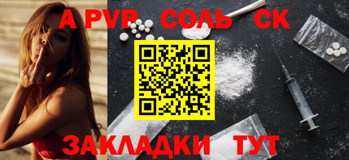 Лысьва  APVP СК  Альфа ПВП СК КРИС  Alpha-PVP мука  Вход с VPN 
