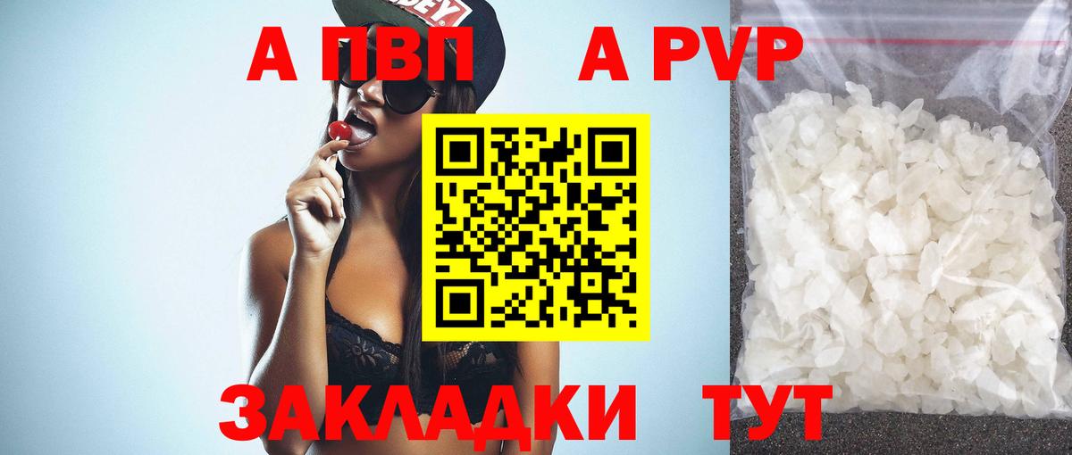 Alfa_PVP крисы CK Лысьва