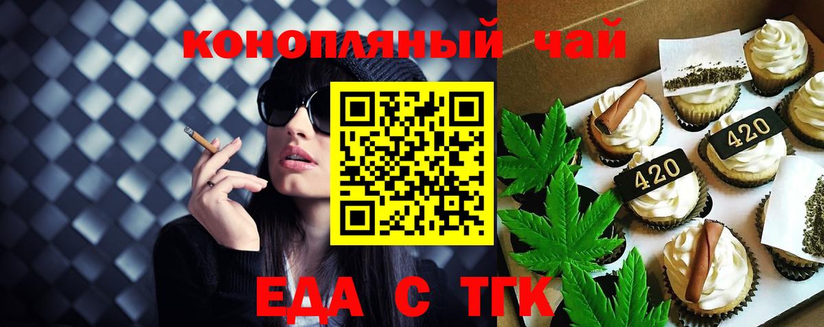 Лысьва  Еда ТГК конопля  Вход с VPN 