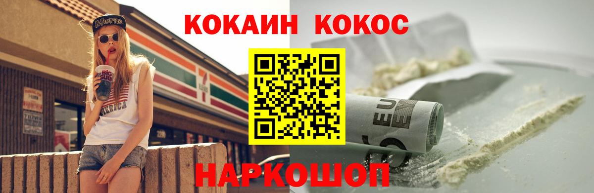 COCAIN VHQ Лысьва