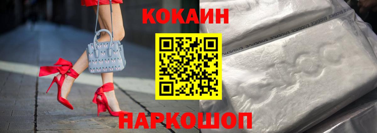Лысьва  Cocaine Эквадор  Вход с VPN  наркошоп  Cocaine 97% 