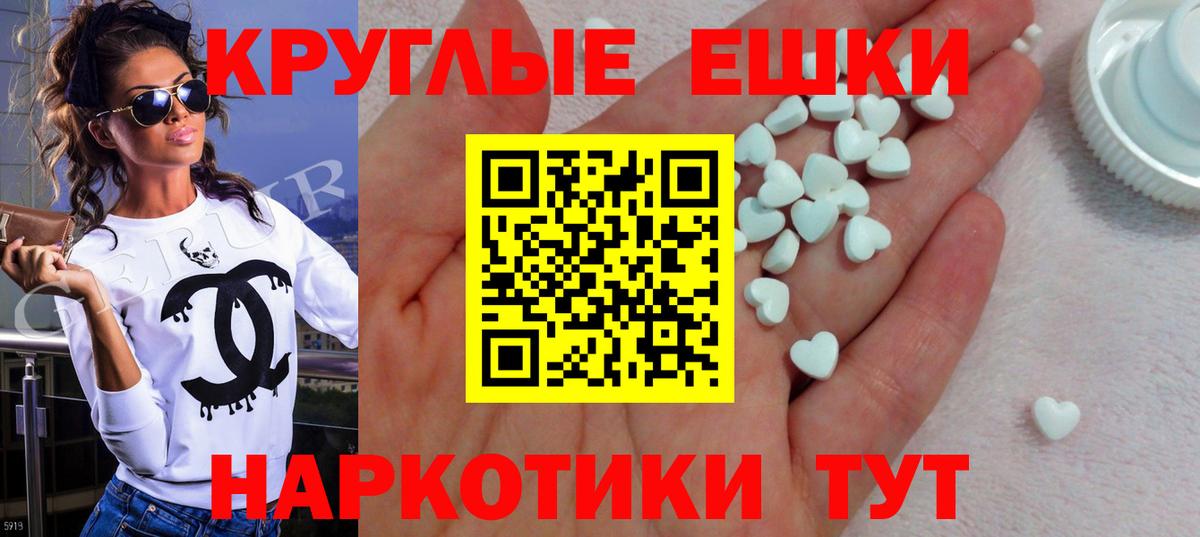 Экстази круглые  Вход с VPN  ЭКСТАЗИ  Лысьва 