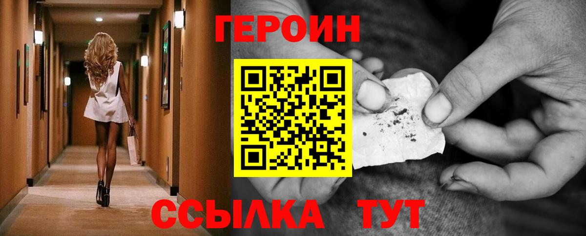 Героин  Вход с VPN  Лысьва  Героин Heroin 