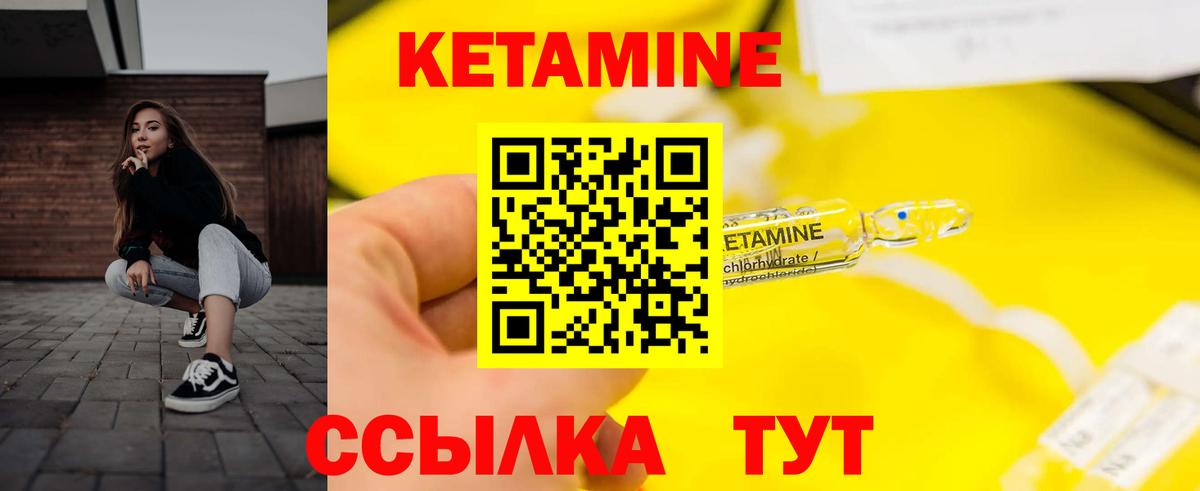 КЕТАМИН VHQ  КЕТАМИН ketamine  Вход с VPN  Лысьва 