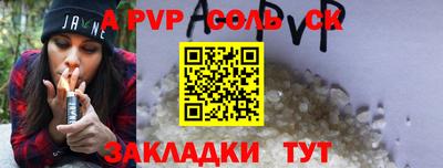 соль курить ск Кандалакша