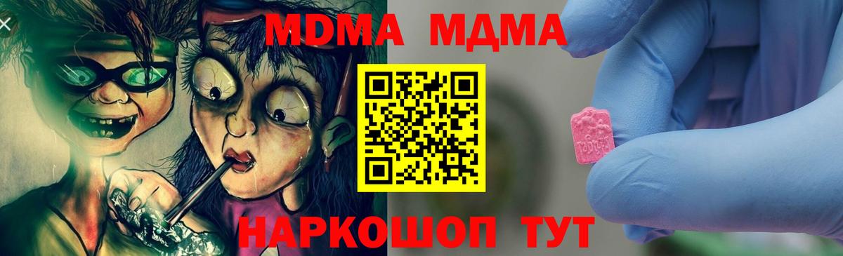 MDMA кристаллы  Вход с VPN  Лысьва  MDMA VHQ 