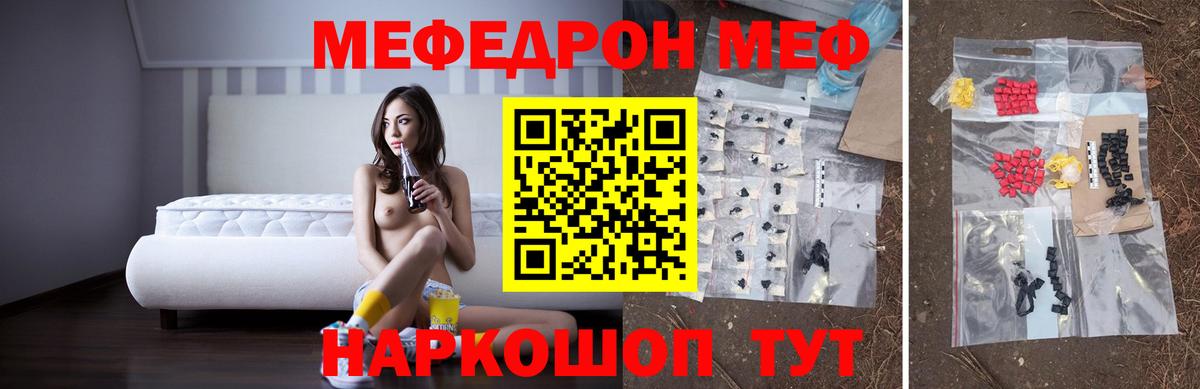 Меф кристаллы Лысьва