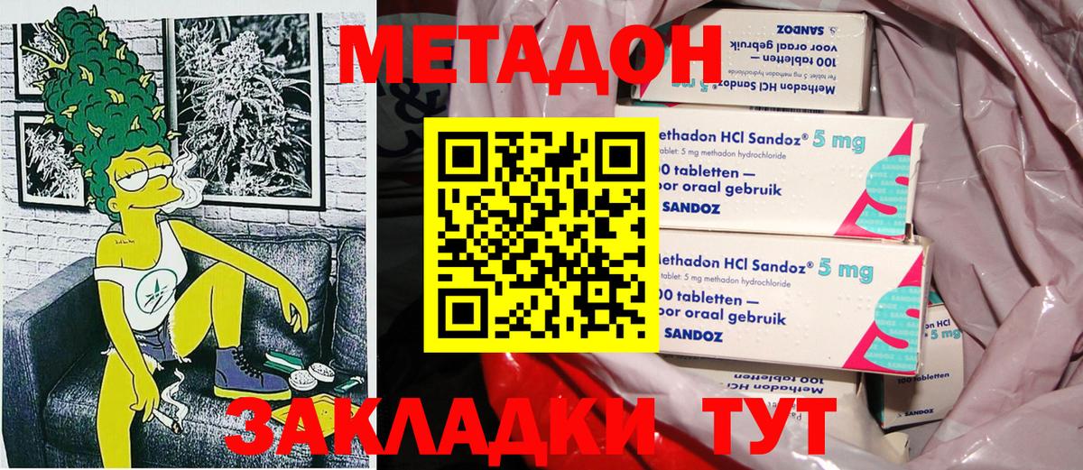Лысьва  Метадон methadone  Вход с VPN 