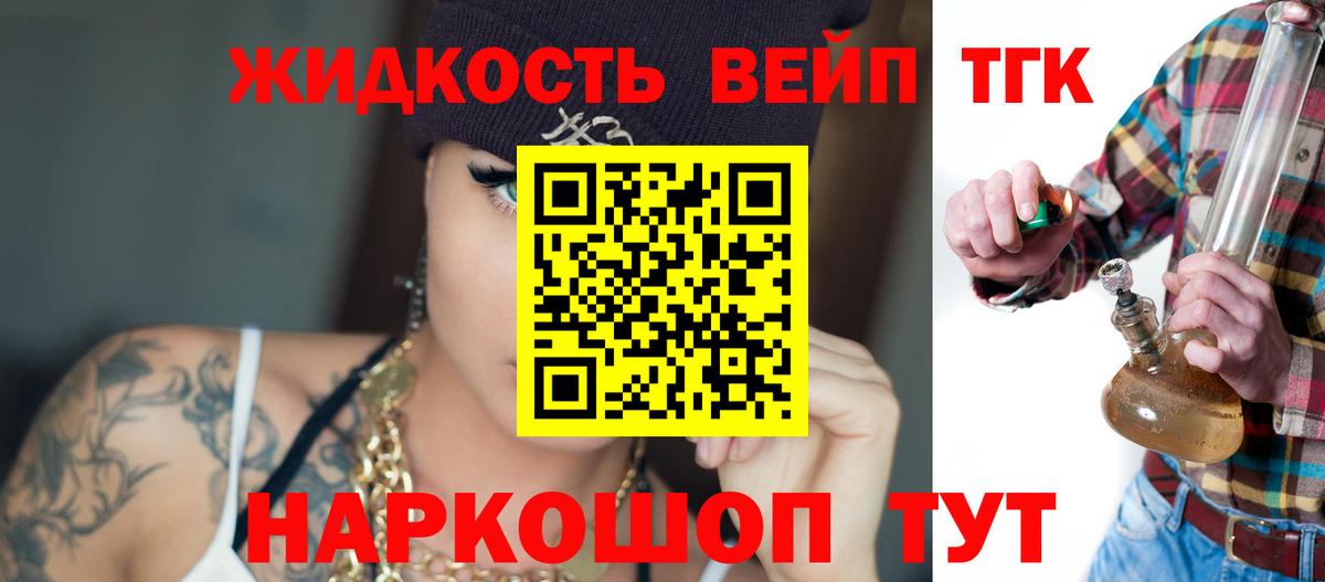 ТГК вейп с тгк  Дистиллят ТГК гашишное масло  Вход с VPN  Лысьва 
